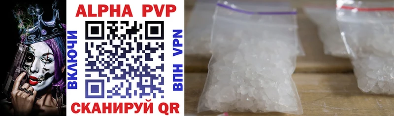 купить наркотик  Улан-Удэ  Альфа ПВП крисы CK 