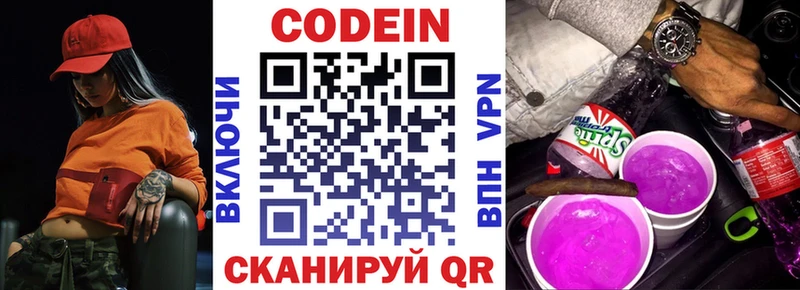 OMG онион Улан-Удэ Кодеин напиток Lean (лин) закладки