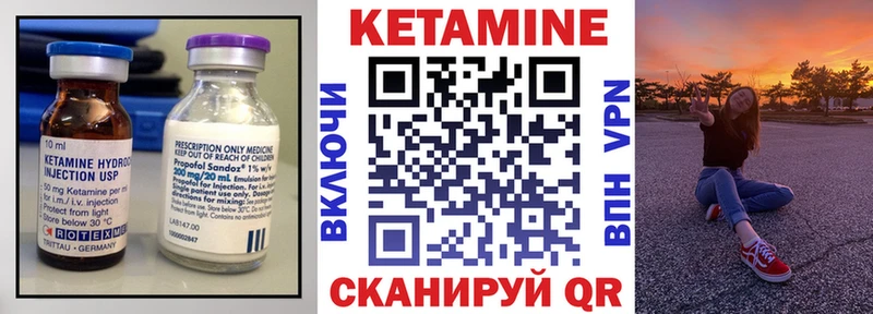 КЕТАМИН VHQ  Улан-Удэ 