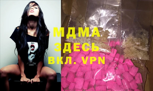 молекула духа Богородск