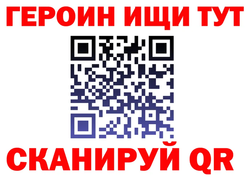 ГЕРОИН Heroin онион darknet мега Улан-Удэ