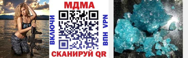MDMA кристаллы  купить наркоту  Улан-Удэ 
